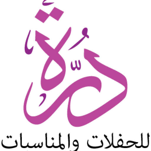 درة المناسبات